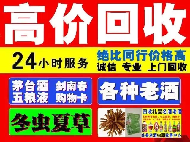 海伦回收1999年茅台酒价格商家[回收茅台酒商家]